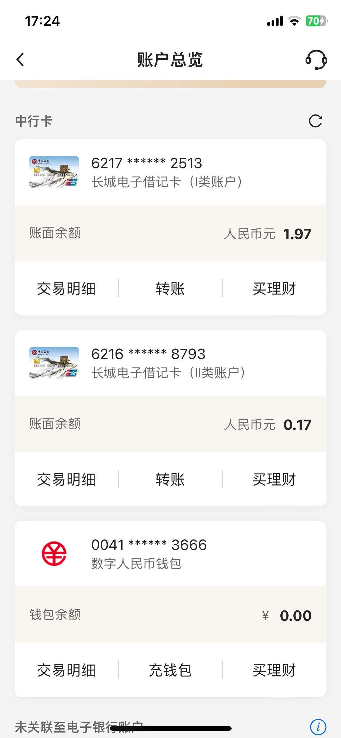 昨天群里做了中行钱包任务 我偷偷绑定到中国银行了 但是钱包详情页面进去让我开户 一53 / 作者:陌上花开9698 / 