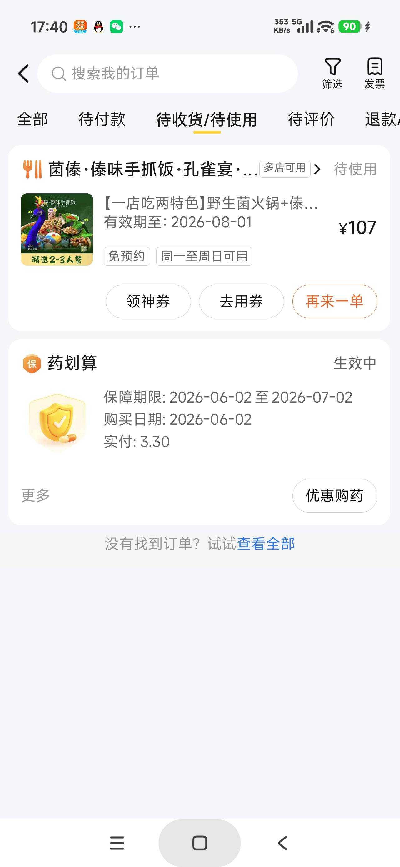 一百多一个人，还行

20 / 作者:富士山下147 / 