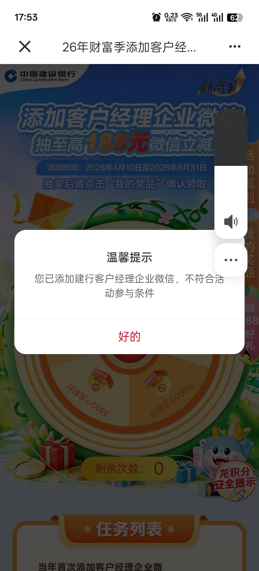 老哥们，建行企微这个能不能解锁，有没有网页可以进去报名的。

90 / 作者:寂寞卡农开无主 / 