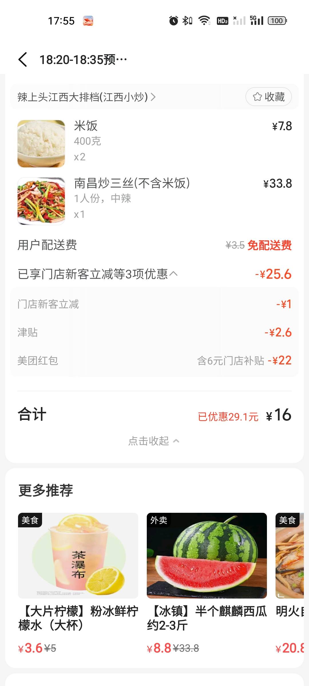老哥们，美团免单概率高不高，黑号有没有机会，第一次玩

3 / 作者:雅俗共赏2021 / 