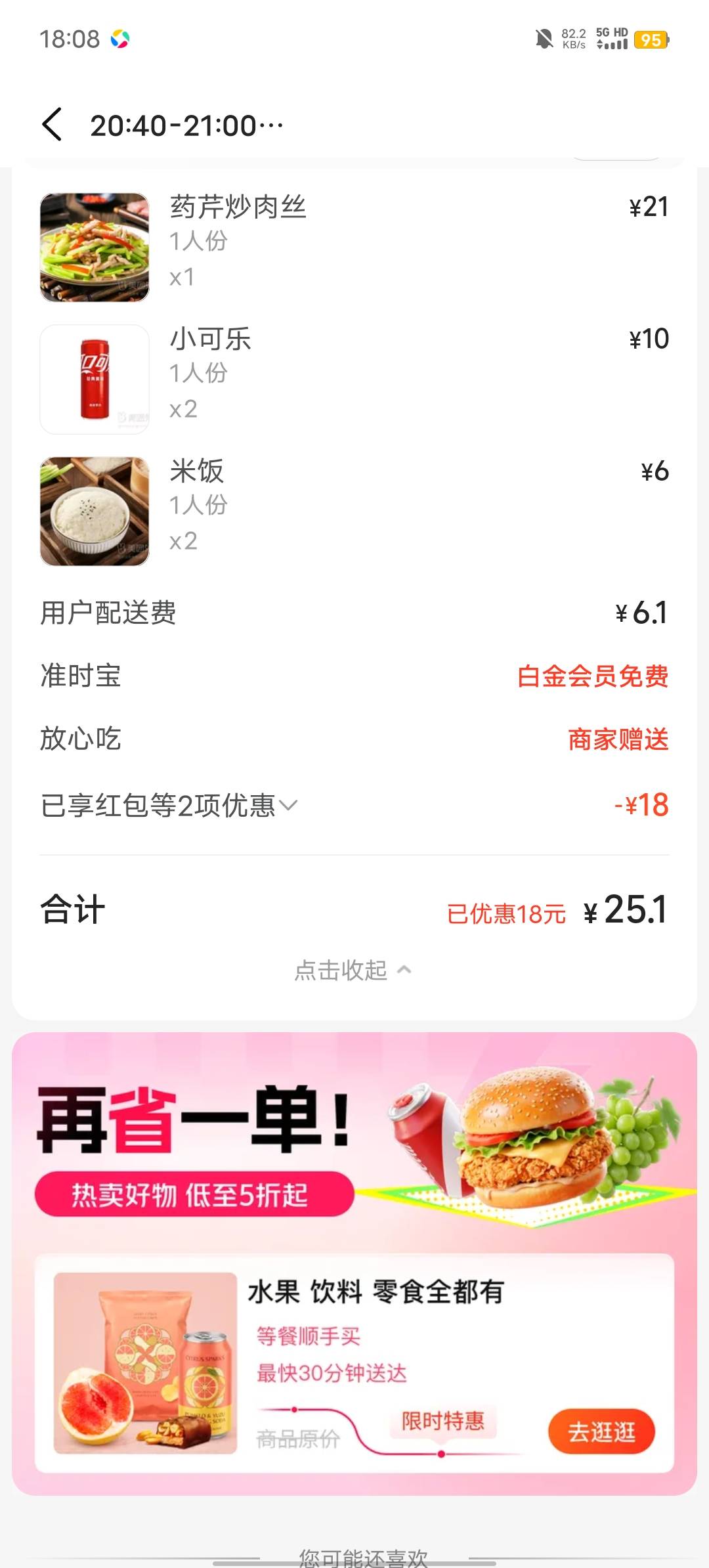 吃饭了老哥们这家的芹菜炒肉特好吃

48 / 作者:b大家积极 / 