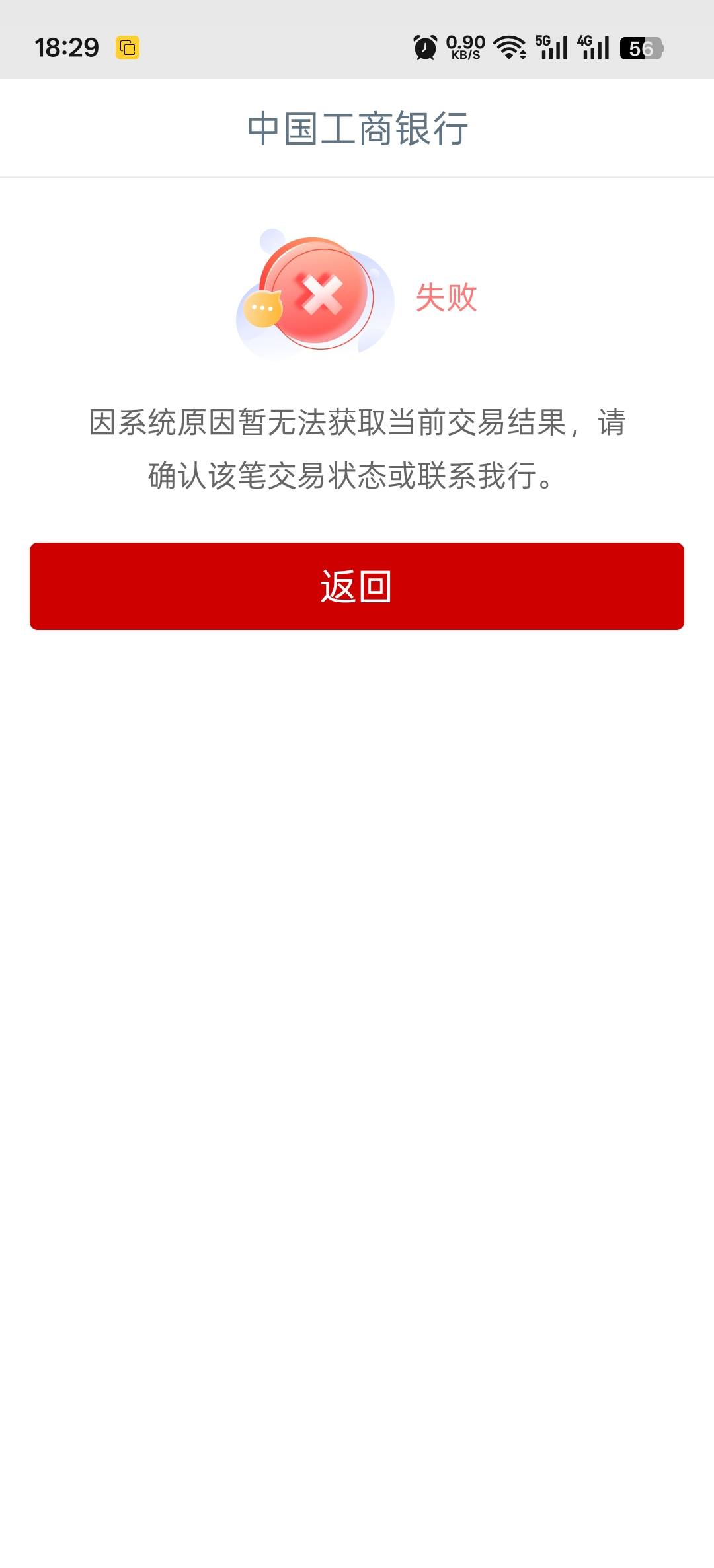 老哥们，工行e生活开飞行最后提示怎么办啊？到底成功没

37 / 作者:寂寞卡农开无主 / 