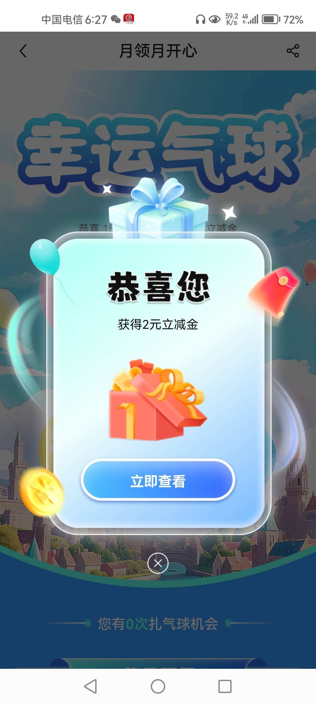 中行河北，就两毛，52 / 作者:1一开始 / 