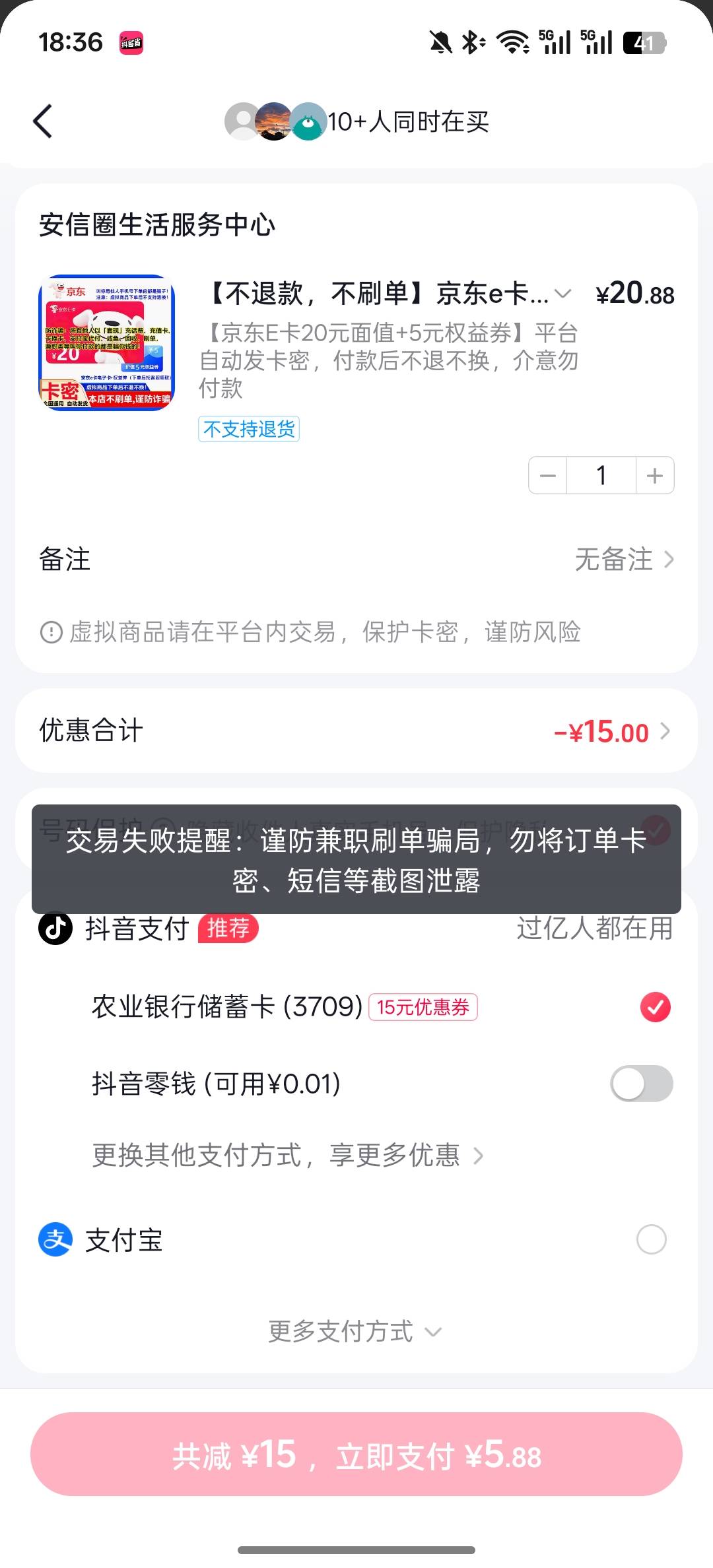 抖音新号怎么了  买什么卡都风控，不让买

20 / 作者:不过分 / 