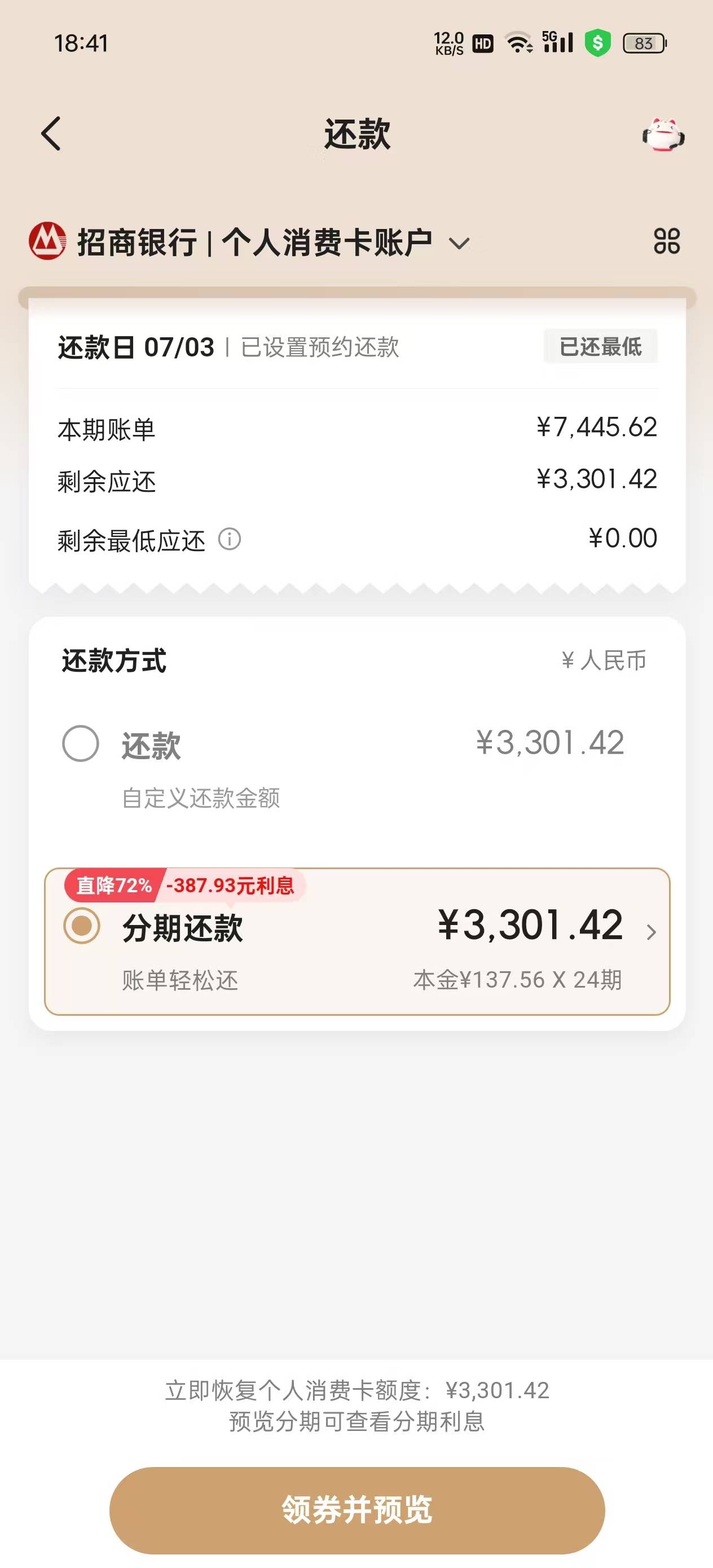 哪里还款还有优惠，支付宝的中行已经用了，还差点

38 / 作者:宋玉ba / 