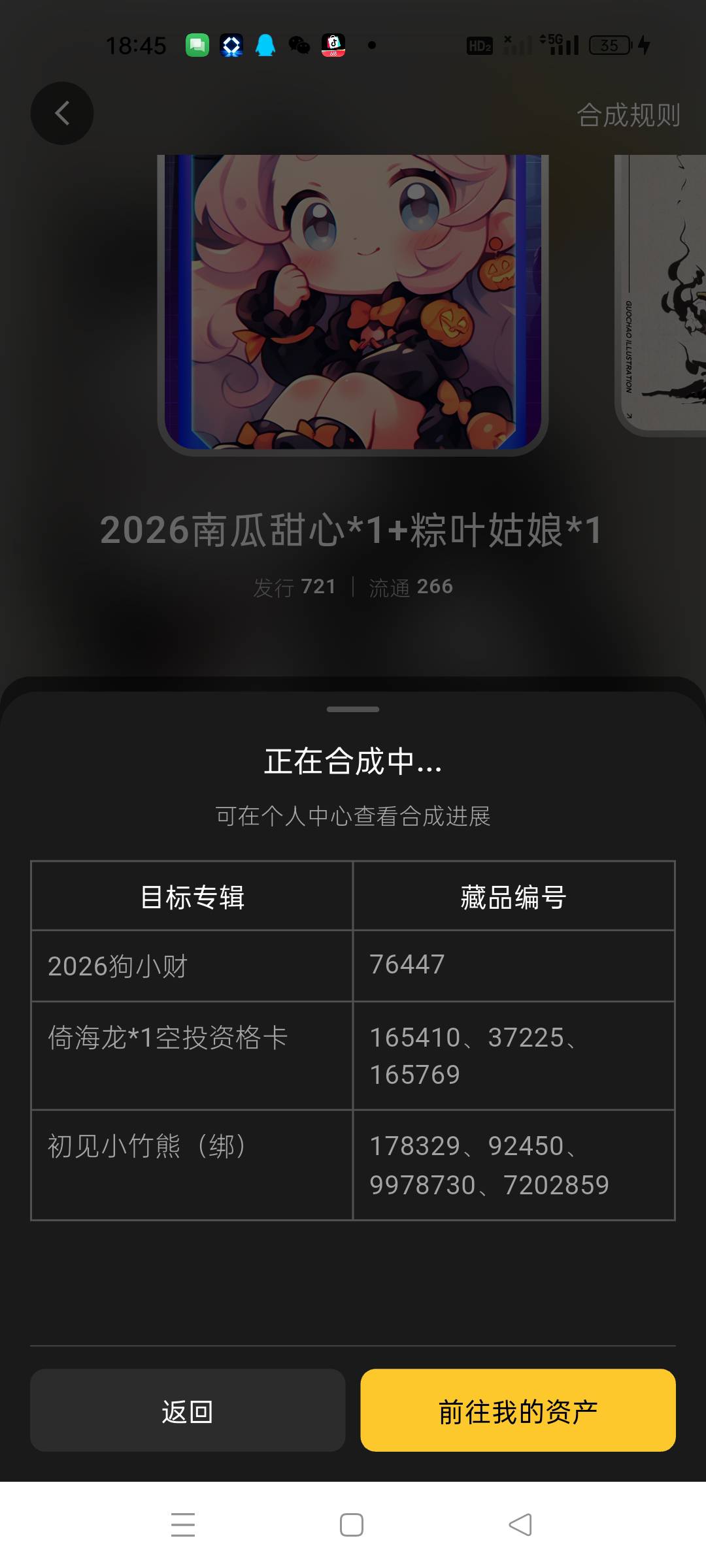 本来想把后面两个号的卖掉，手抖又给合了

92 / 作者:顾小贝 / 