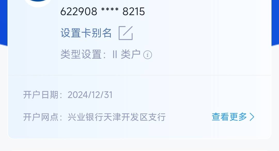 我说兴业天津的活动怎么参与不了呢，开了天津的卡去查客户归属在成都来了，找客服发了55 / 作者:卡农龙傲天 / 