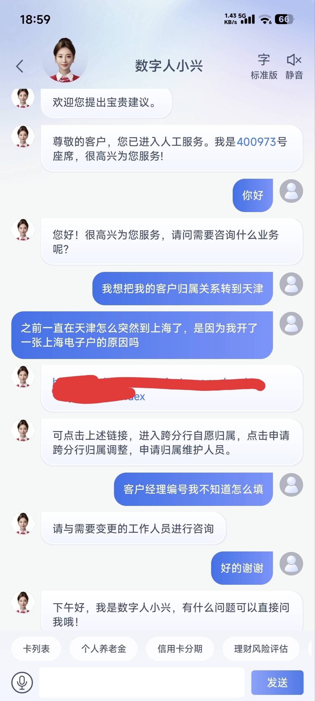 我说兴业天津的活动怎么参与不了呢，开了天津的卡去查客户归属在成都来了，找客服发了65 / 作者:卡农龙傲天 / 