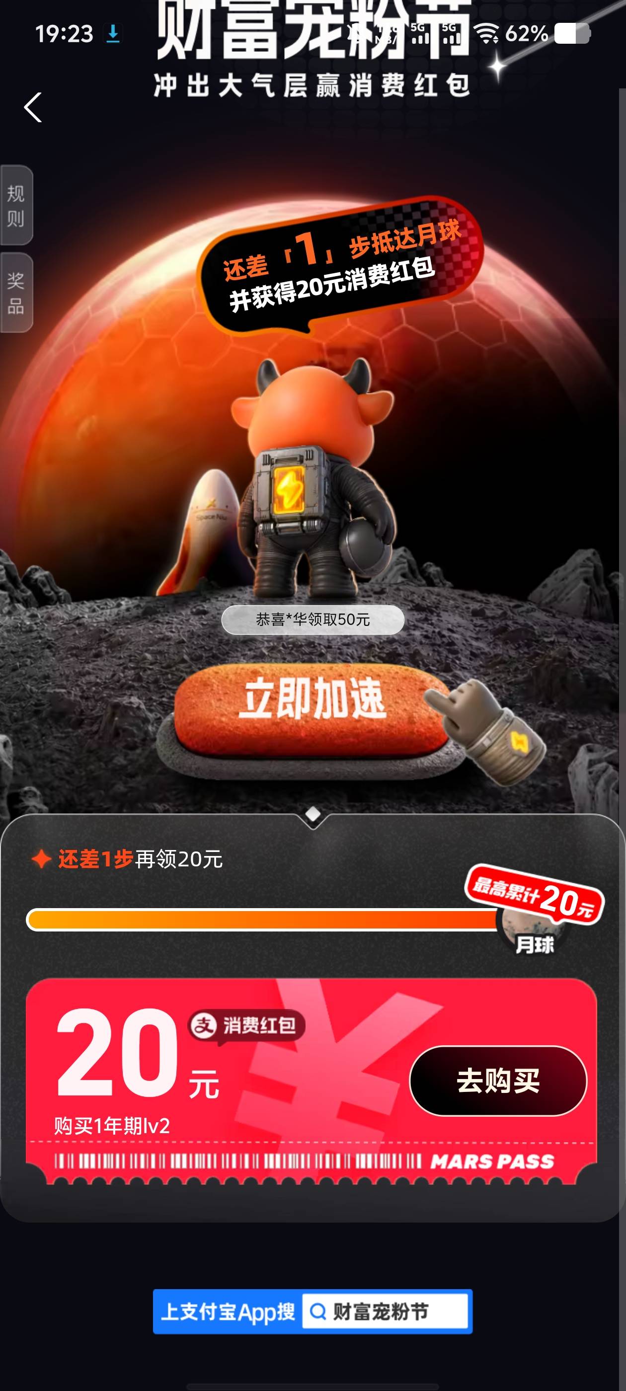 支付宝这个二次消费红包任务可以做不？


42 / 作者:世上本无事 / 