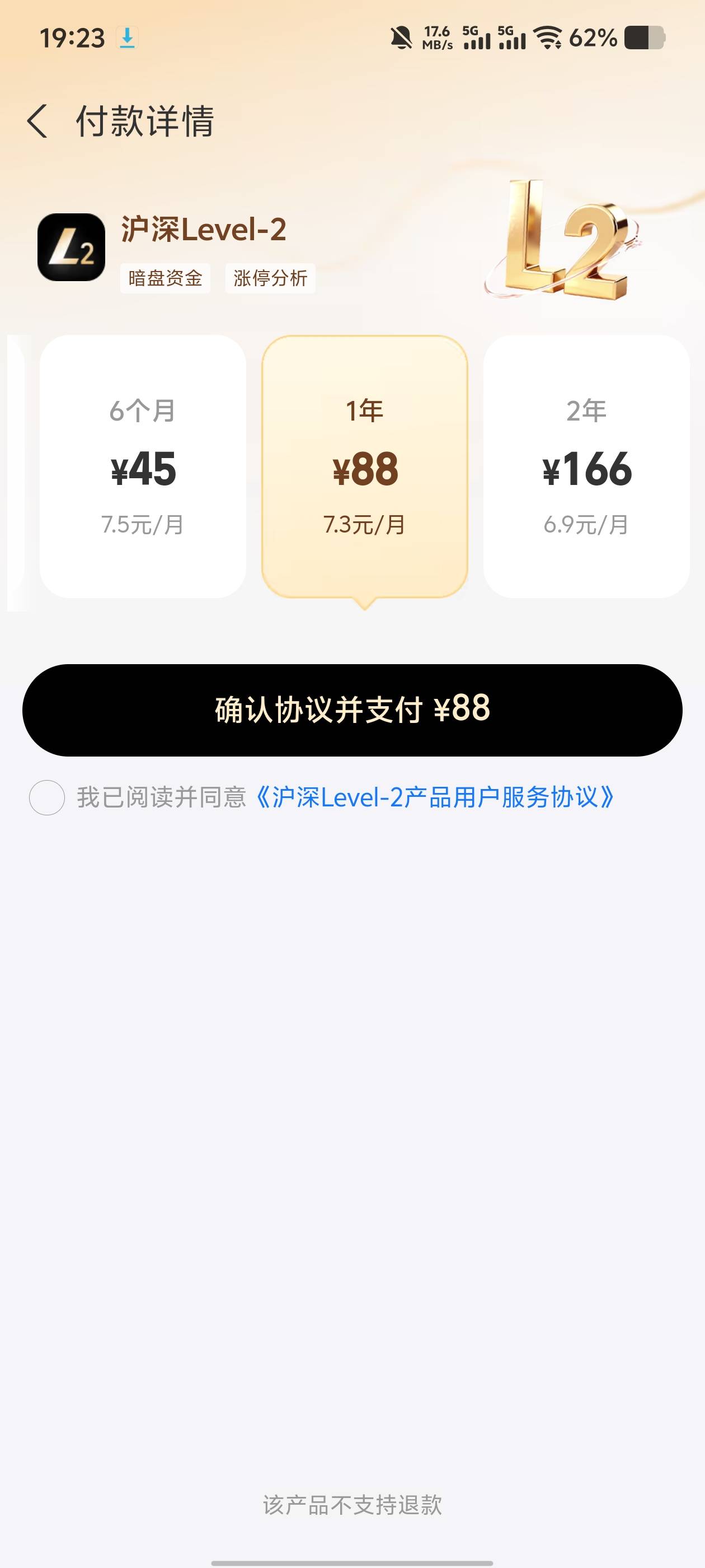 支付宝这个二次消费红包任务可以做不？


92 / 作者:世上本无事 / 