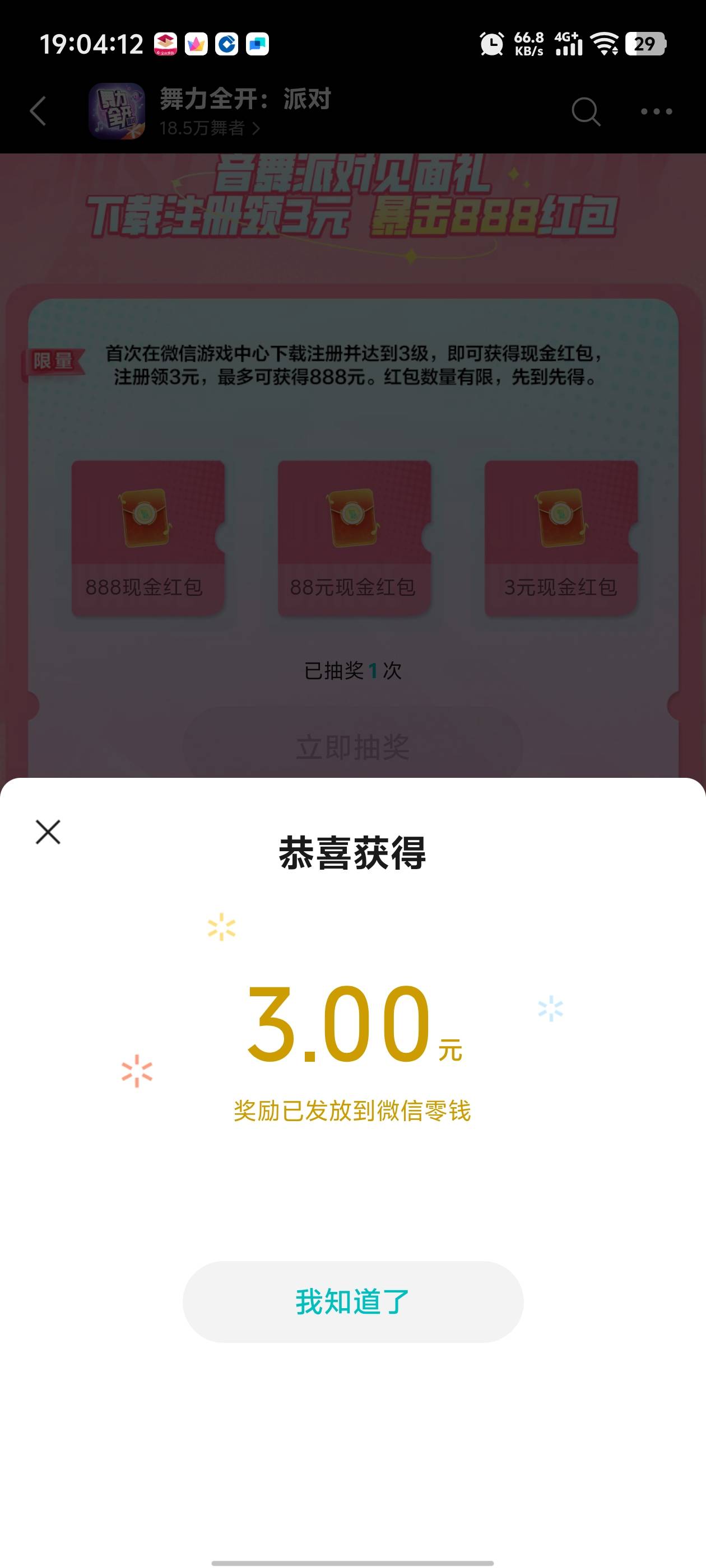 跳舞还有，老哥们跳起来，5v拿下3v，话说5月拉黑的2个v现在还不行是不是信用分的问题90 / 作者:枫叶。 / 