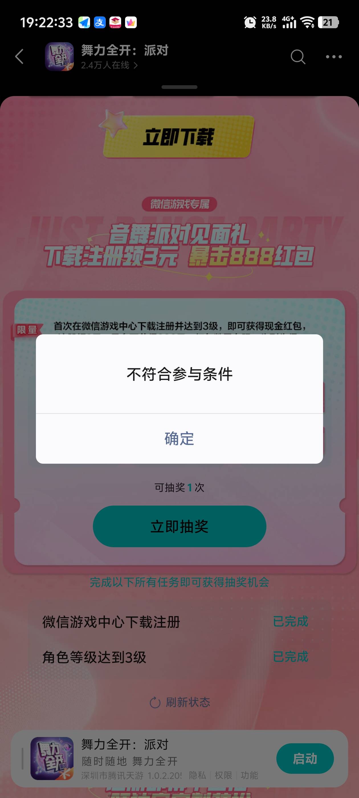 跳舞还有，老哥们跳起来，5v拿下3v，话说5月拉黑的2个v现在还不行是不是信用分的问题55 / 作者:枫叶。 / 