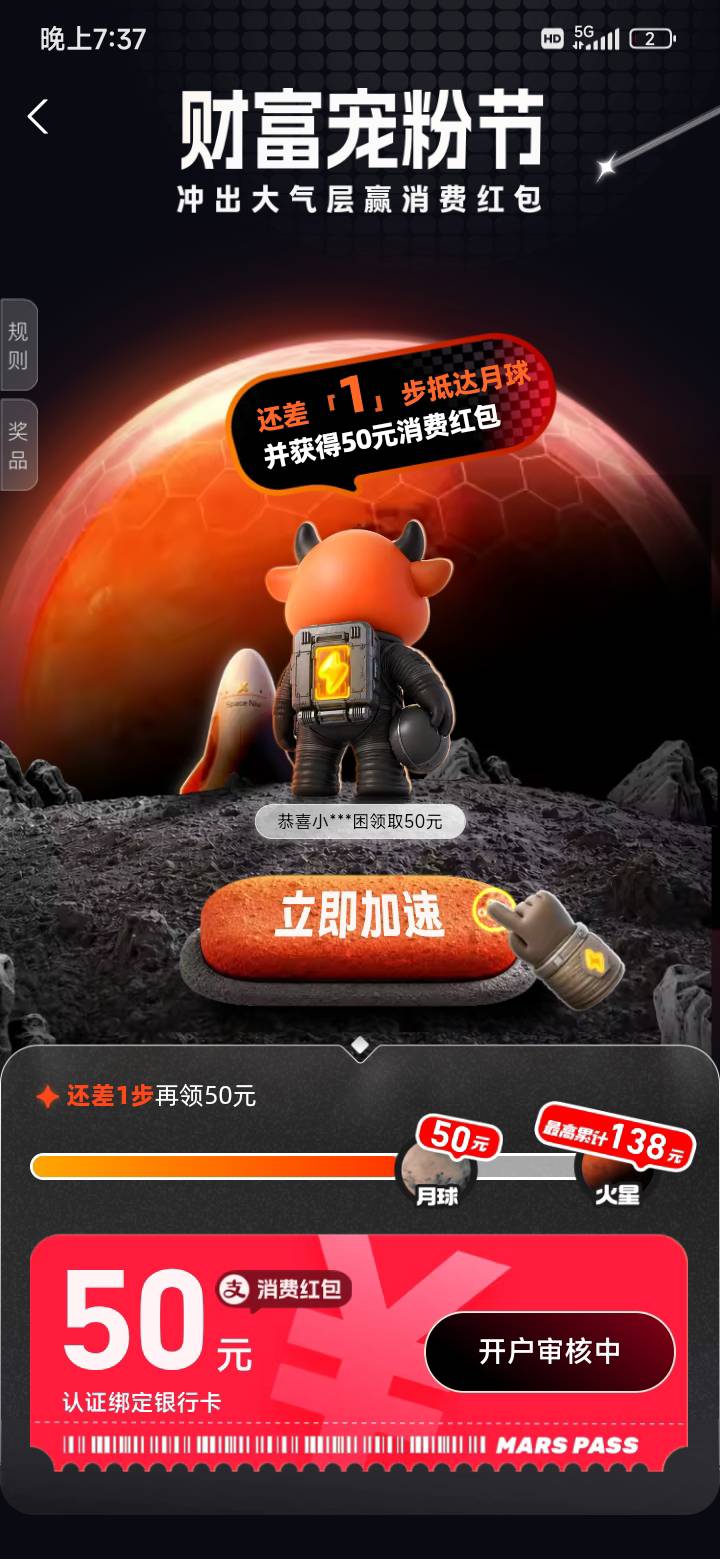 感谢老哥分享，我也有50任务是开个国投证券，提交马上就来回访应该稳了

97 / 作者:马到成 / 