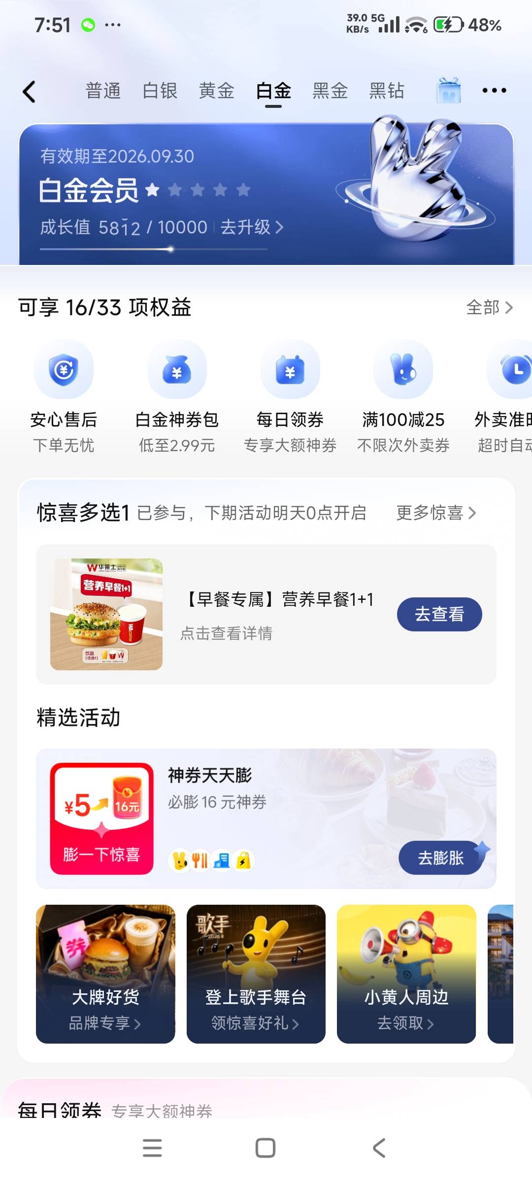 美团惊喜多选1可以选这个，出也有3块

14 / 作者:i小仙女 / 