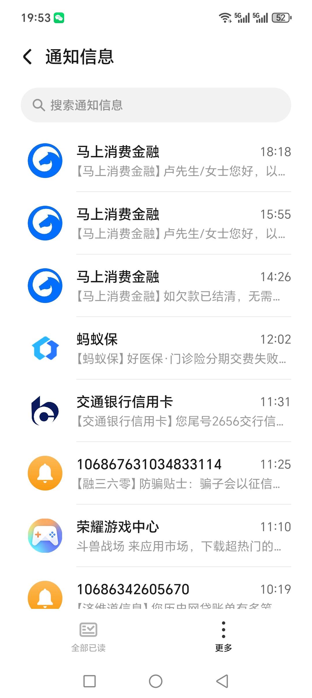 老哥们，安逸花下款，微信小程序入口，我微信还在被冻结呢，都能下款，审批给了1500额83 / 作者:龙虾m / 