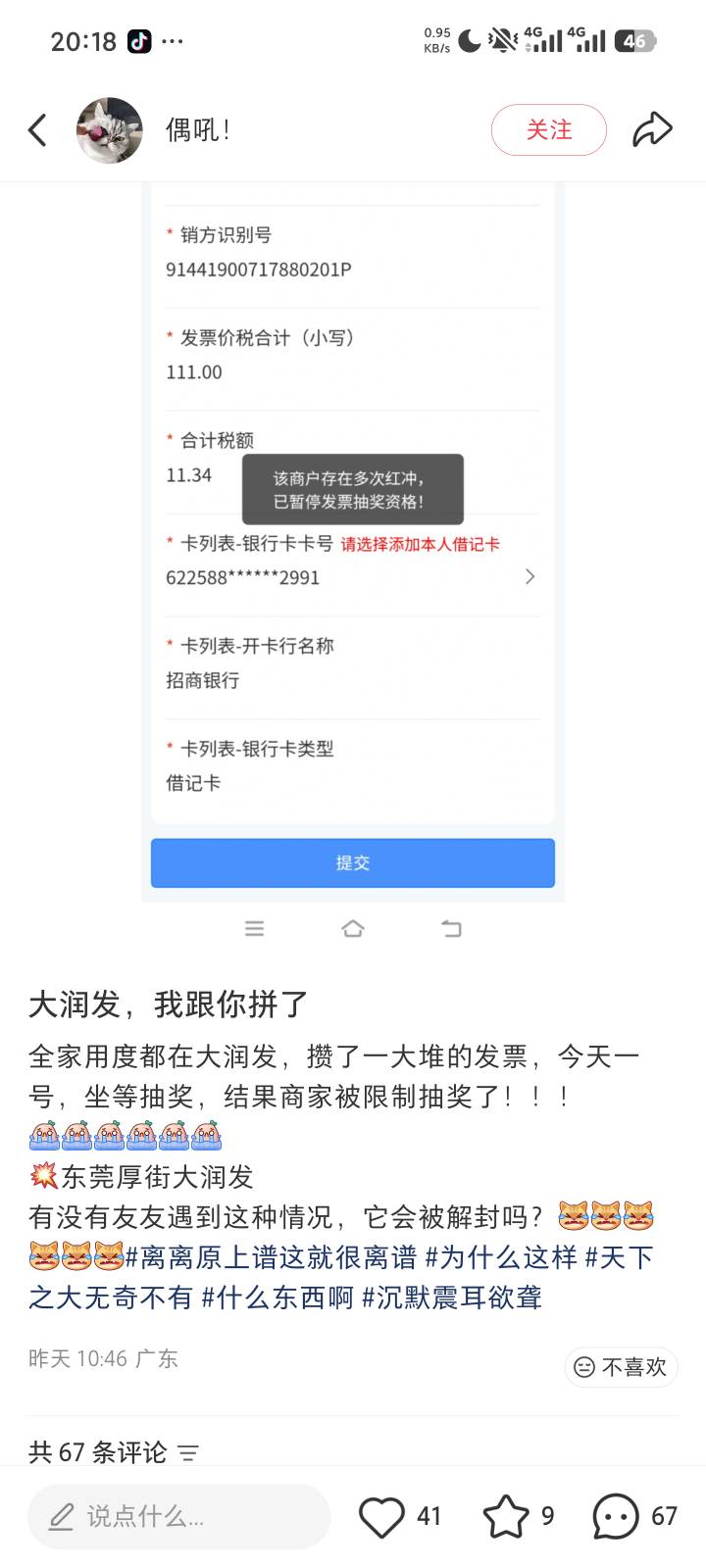 崩不住了，老哥出马，寸:)不生。把正常用户都给挤小黑屋了

65 / 作者:za94 / 