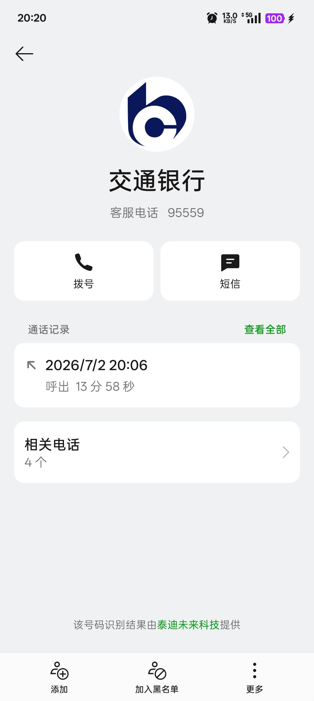 打了电话客服说馈专员



79 / 作者:帝青天3 / 