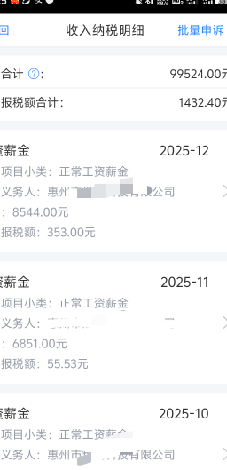 退税有那个老哥会搞！
除了租房其他的都没填

40 / 作者:无邪123 / 
