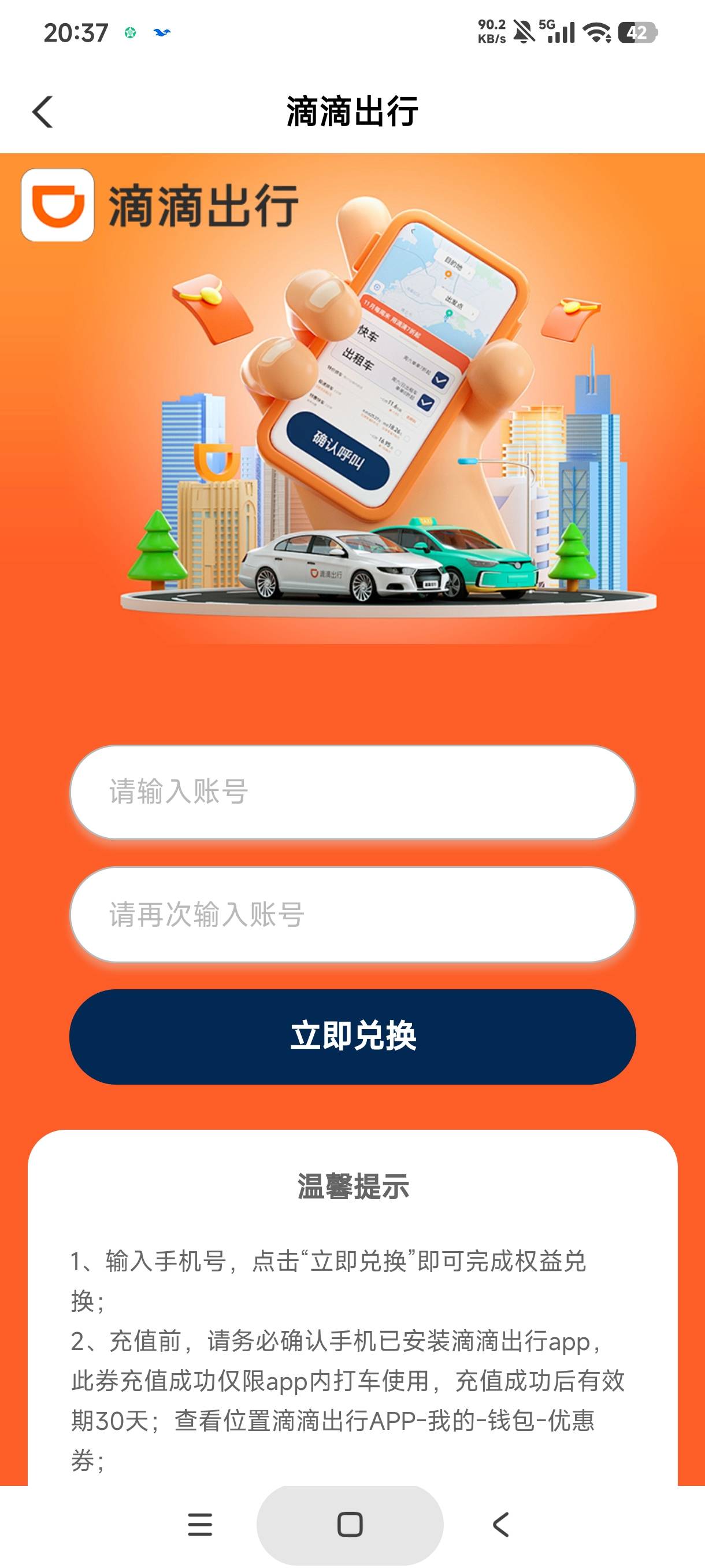 滴滴10快车，4出

35 / 作者:gaga2 / 