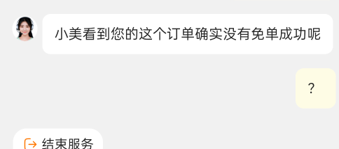 是谁说的美团免单第一次玩基本上都免单

40 / 作者:牛牛牛啊 / 
