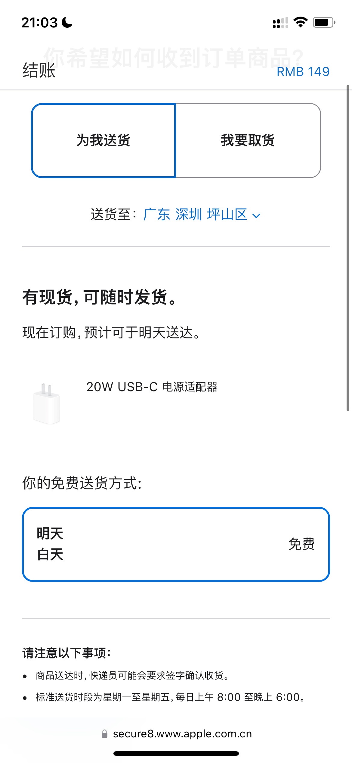 老哥有必要买原装的吗、充电器被厂里停电弄坏了，今天赔偿了，官网会不会买到假的


27 / 作者:追梦人很有爱 / 