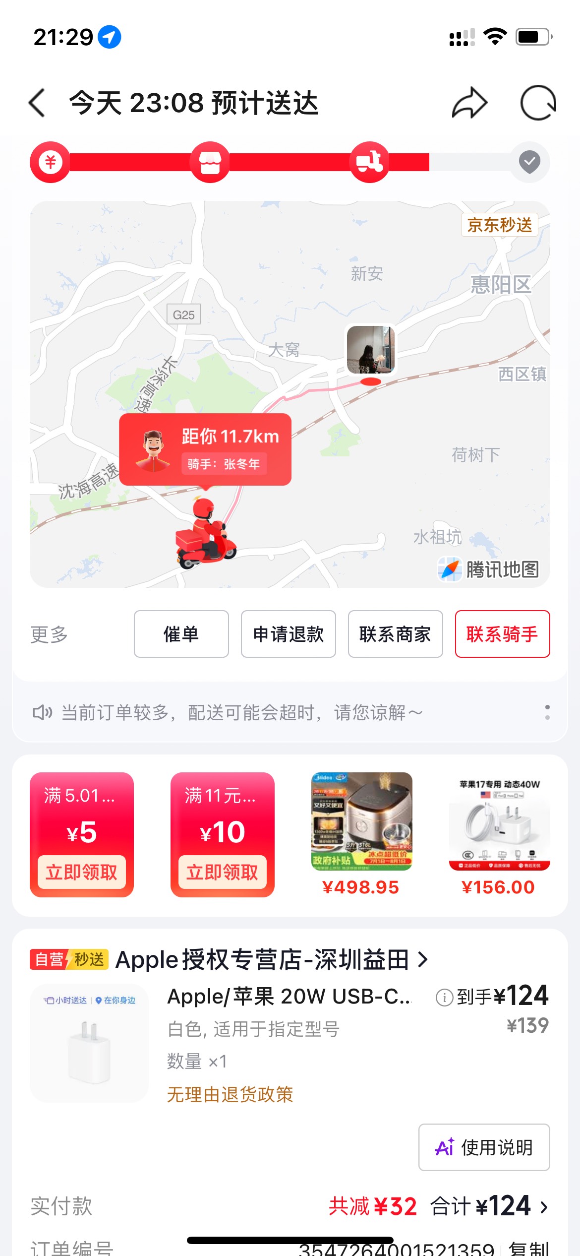 老哥有必要买原装的吗、充电器被厂里停电弄坏了，今天赔偿了，官网会不会买到假的


87 / 作者:追梦人很有爱 / 