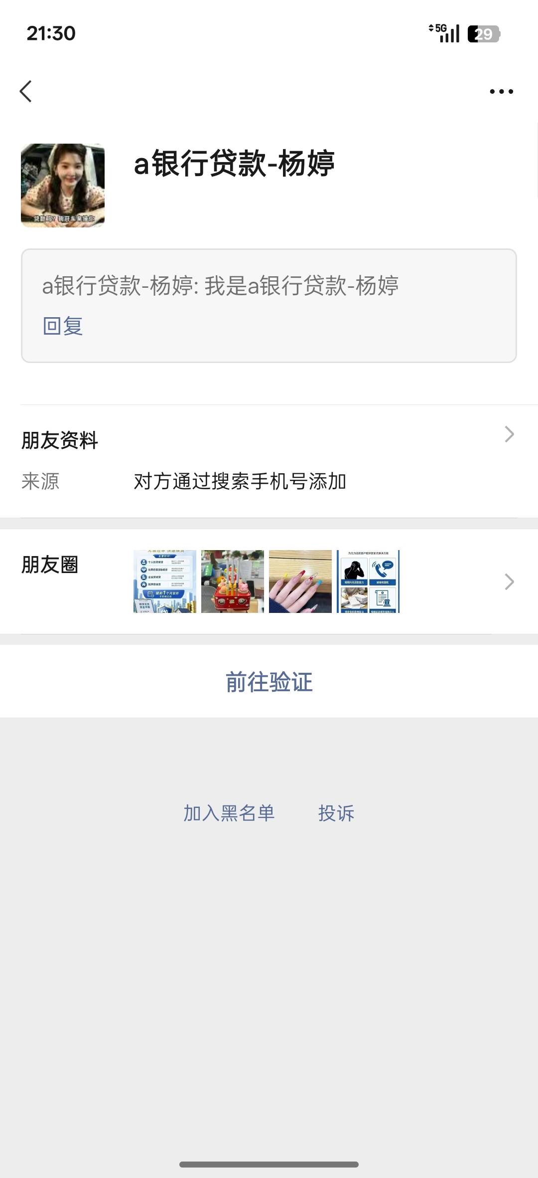 有个lj加我什么时候信息泄露了

0 / 作者:满觉陇 / 