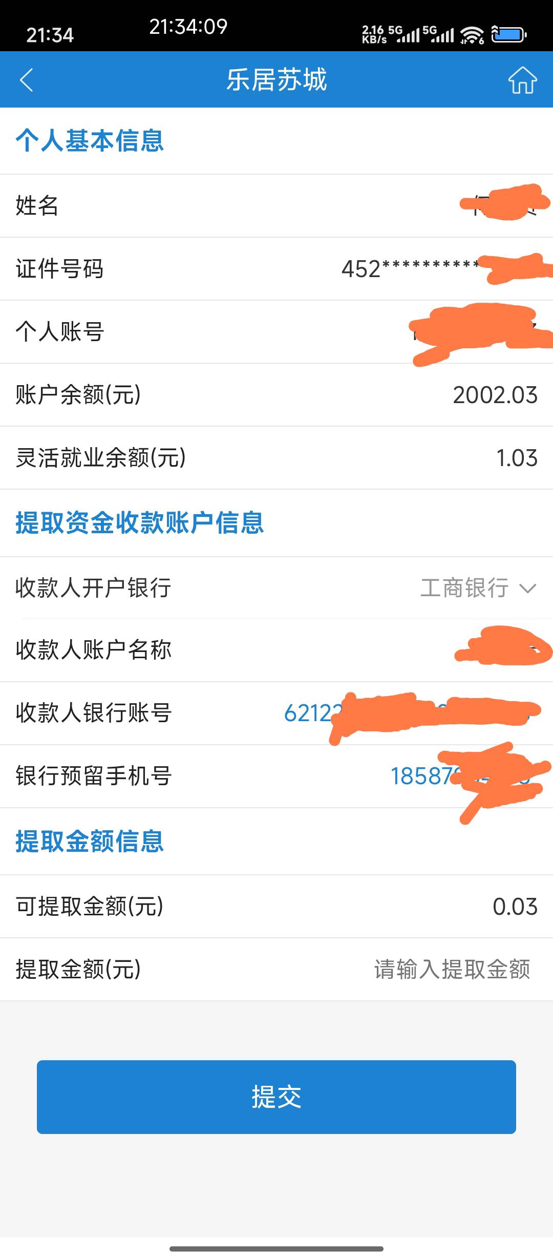 昨天苏州交的2001，今天投诉，给解决到账户余额，但是不是到了灵活就业余额，提不出来30 / 作者:hem / 