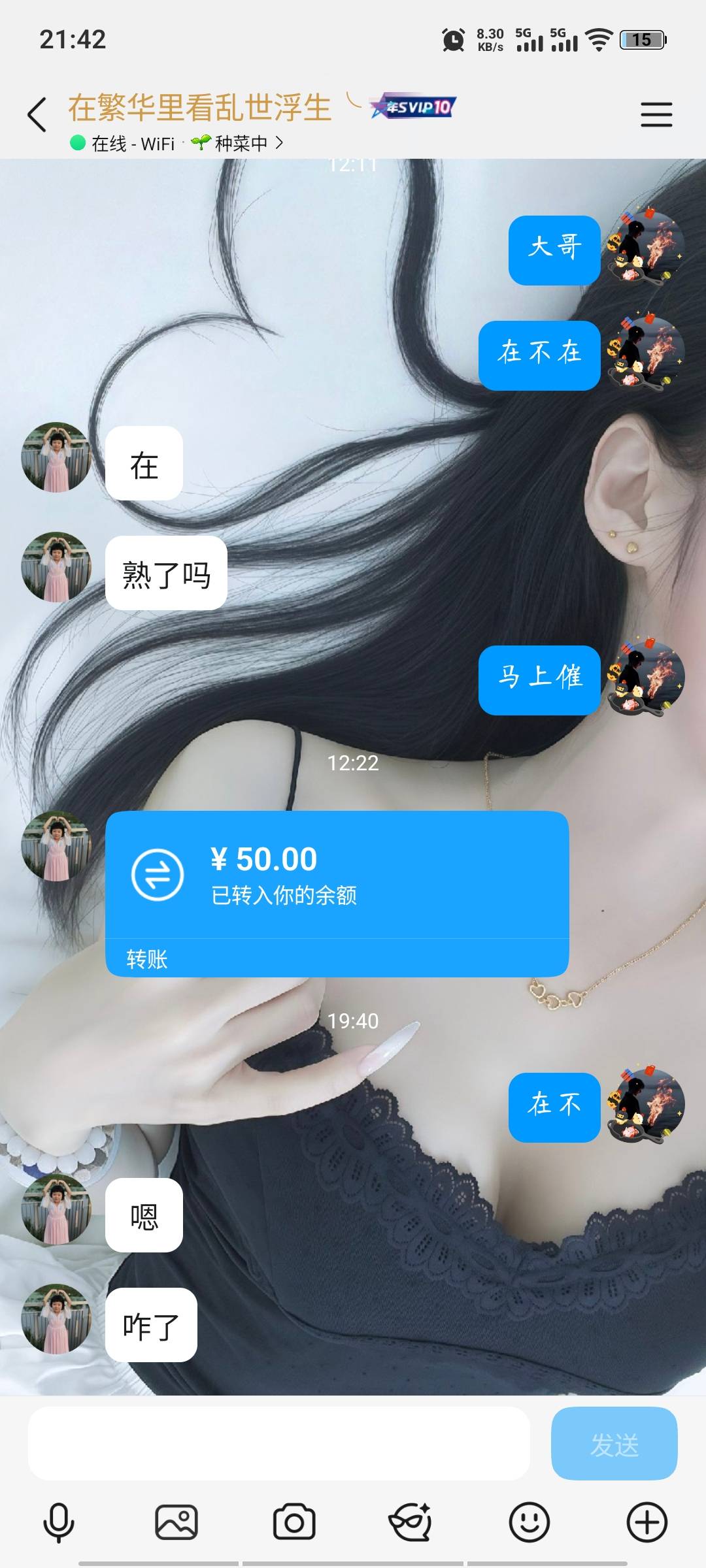 上一次发QQ农场还是一个月前  不知道老哥们都多少级了  今天破多少了  我先来今天破 789 / 作者:半糖丨恋 / 