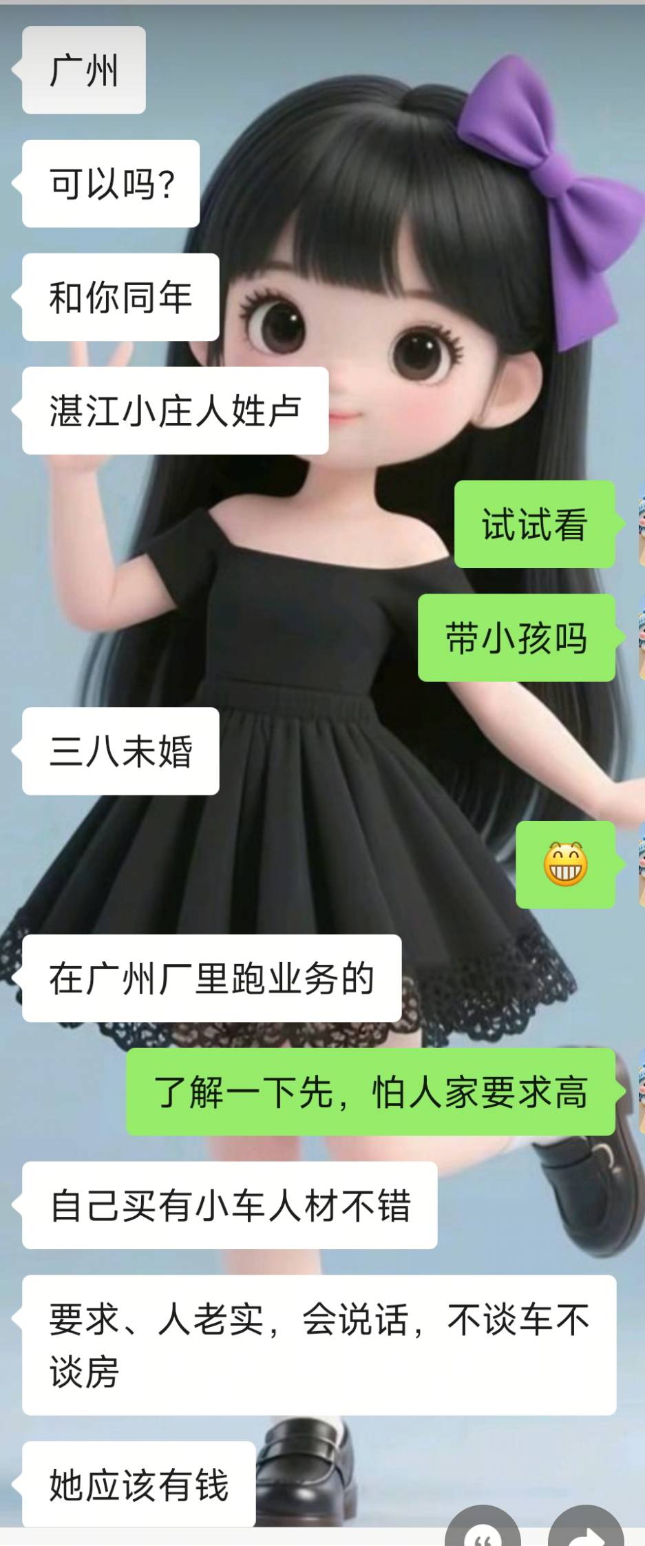 终究还是逃不过相亲的命运，姐姐同学介绍的

62 / 作者:永恒yi / 