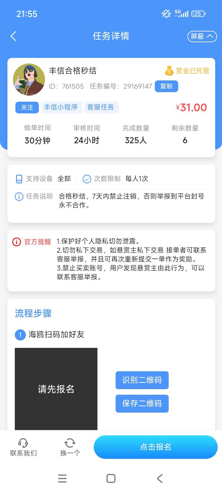我想知道平台做这些虚拟号注销后，会被封平台号吗

8 / 作者:中奖一个亿 / 