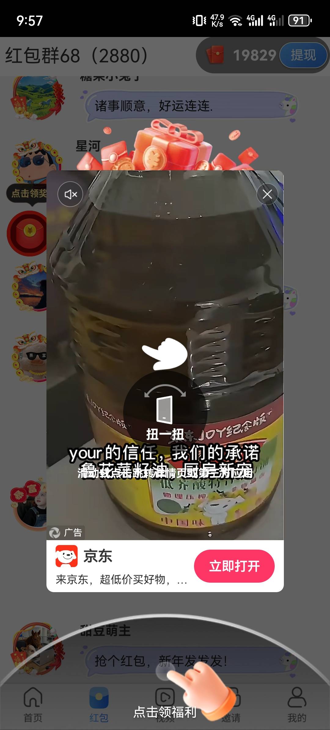 兄弟们，呈序出现这个东子的是跳转啊，还是直接关掉啊，也没有读秒的呀

70 / 作者:你瞅啥哇 / 