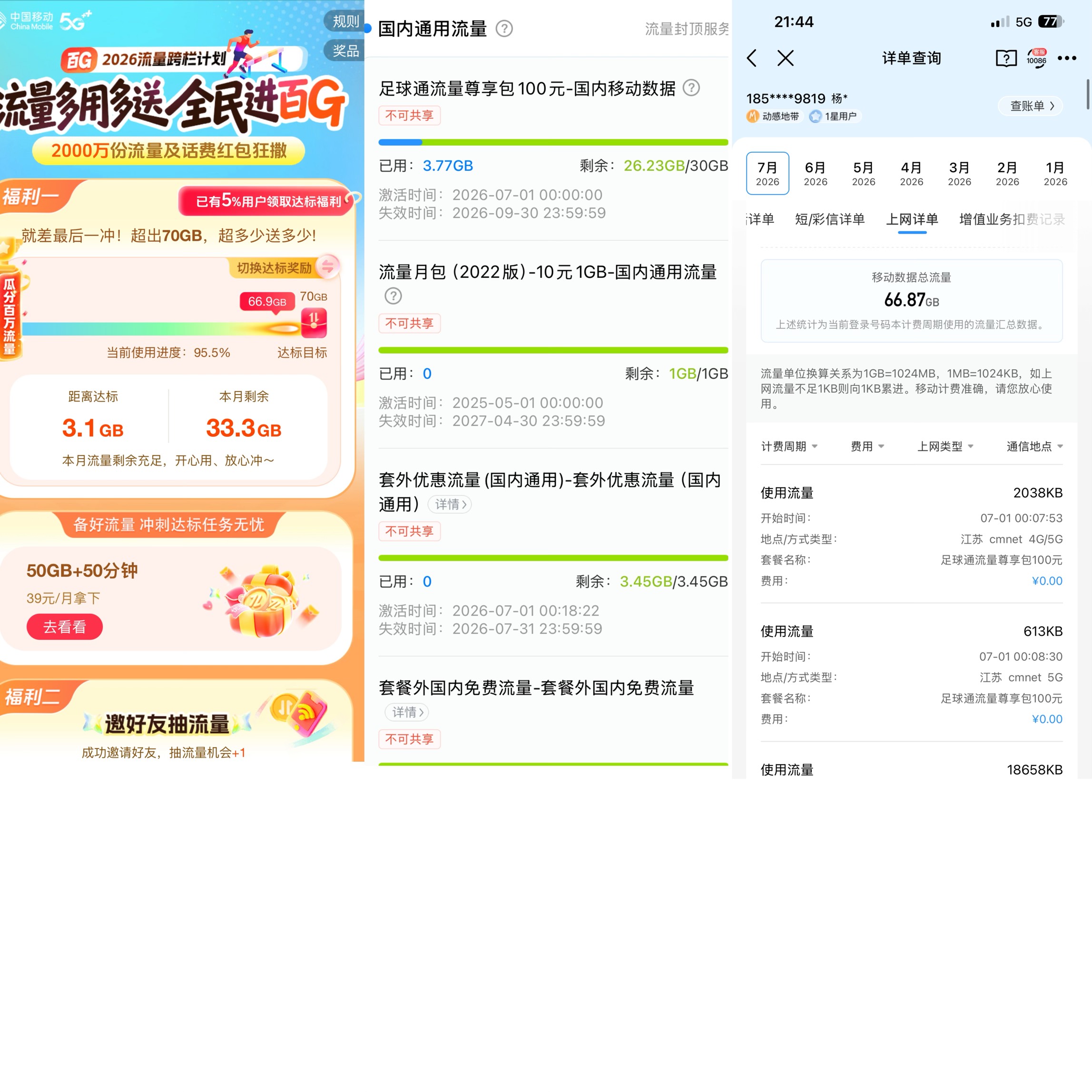 美滋滋





75 / 作者:小熊科技 / 