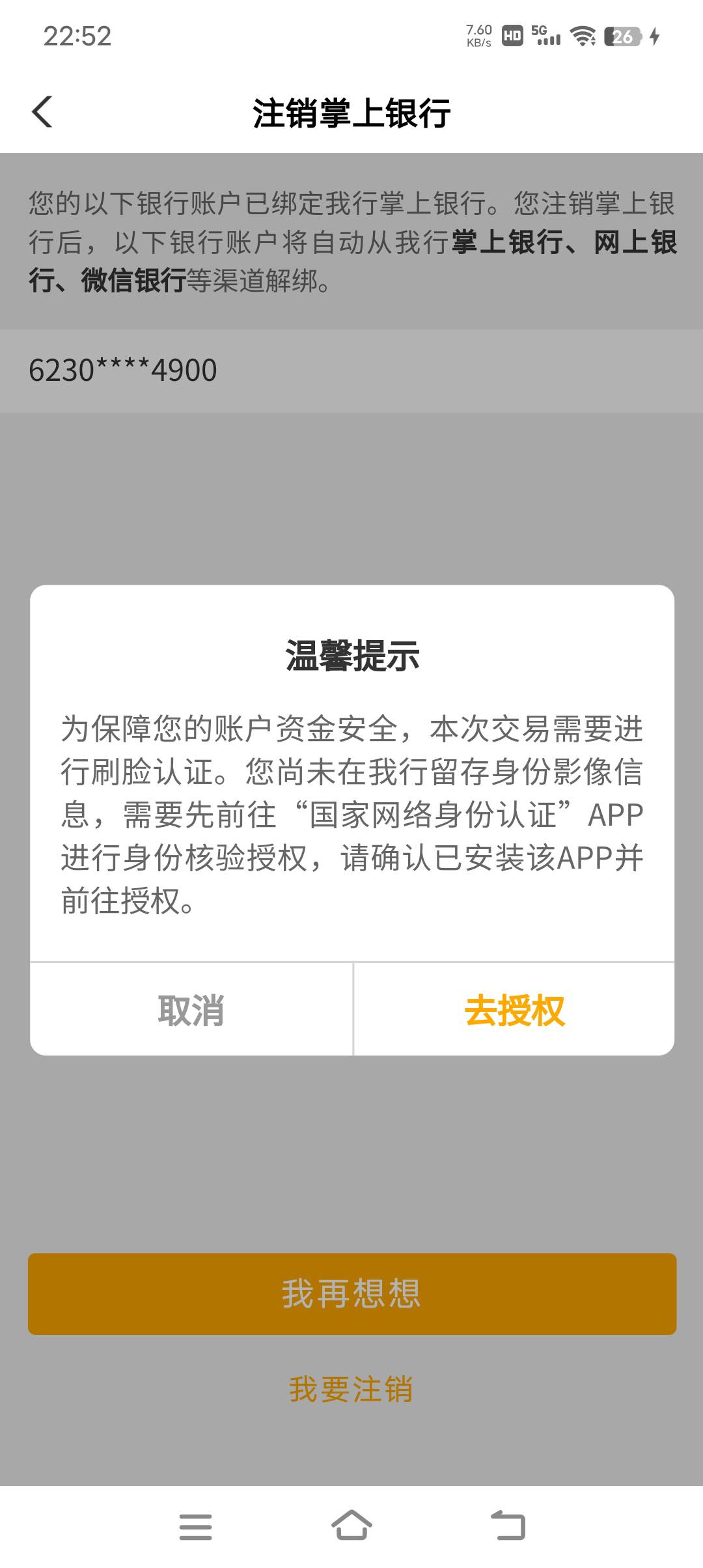 这小可爱还他妈国家平台人脸都不了

58 / 作者:蛇蛇大吉大利 / 