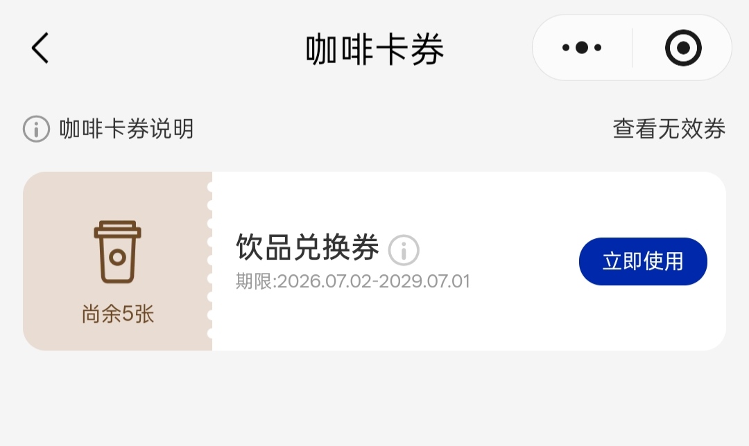 今天最大毛，9张瑞幸通用。106毛到手


5 / 作者:牛牛牛啊 / 