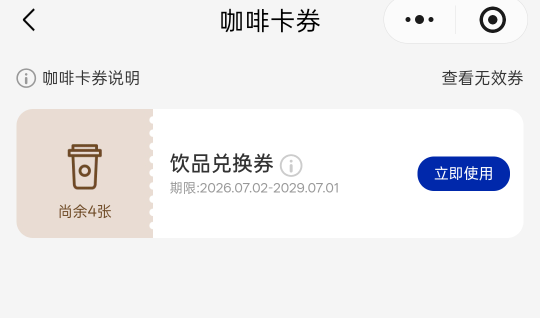 今天最大毛，9张瑞幸通用。106毛到手


1 / 作者:牛牛牛啊 / 