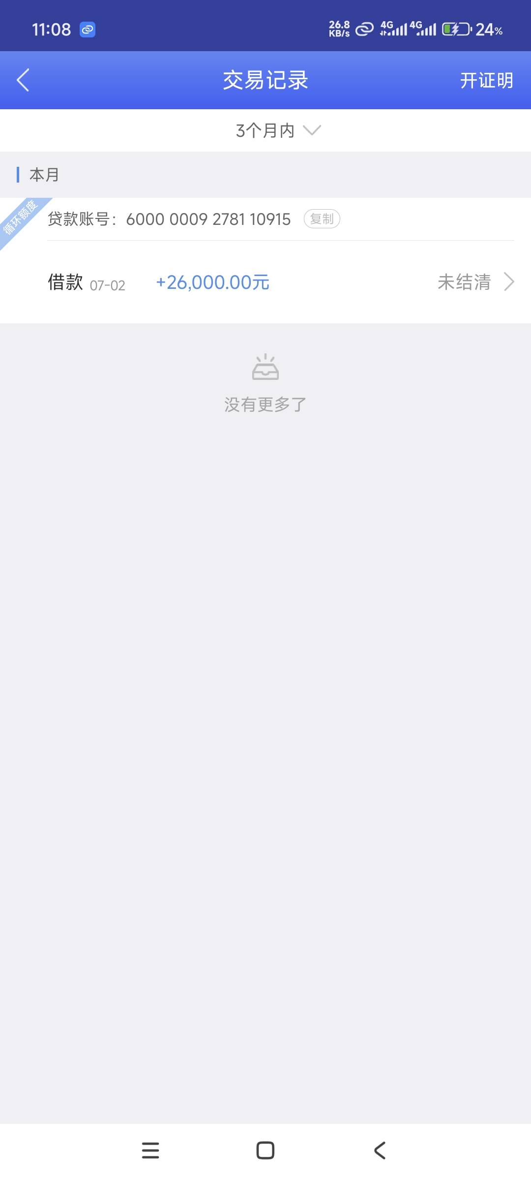 中邮消费金融借款26000  用了个折扣券，减了900利息，感觉还行的可以冲一下


92 / 作者:黑户大王 / 