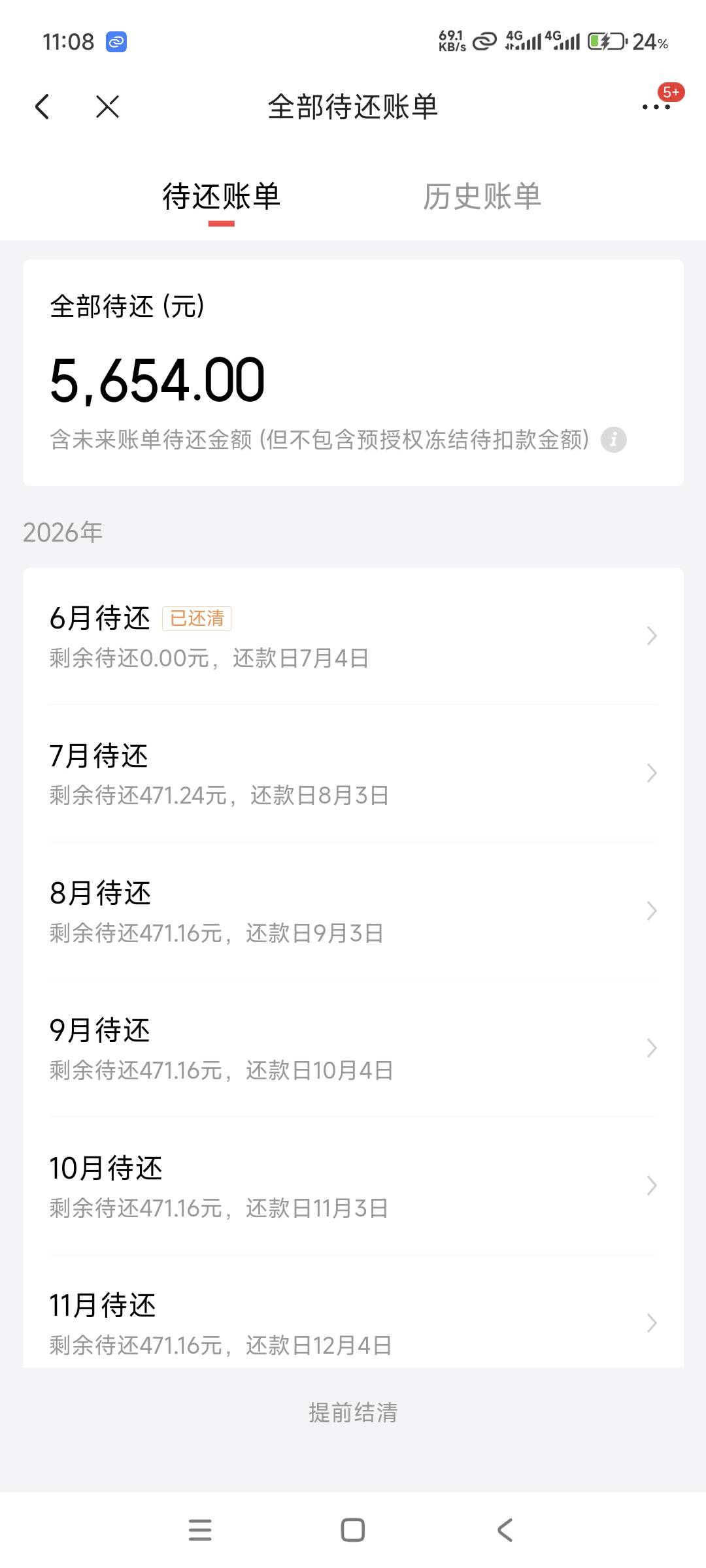 京东金条，白条一共取现1.5万，利息贵，着急用没办法@卡农土豆 @卡农阳阳 老哥们自己83 / 作者:黑户大王 / 