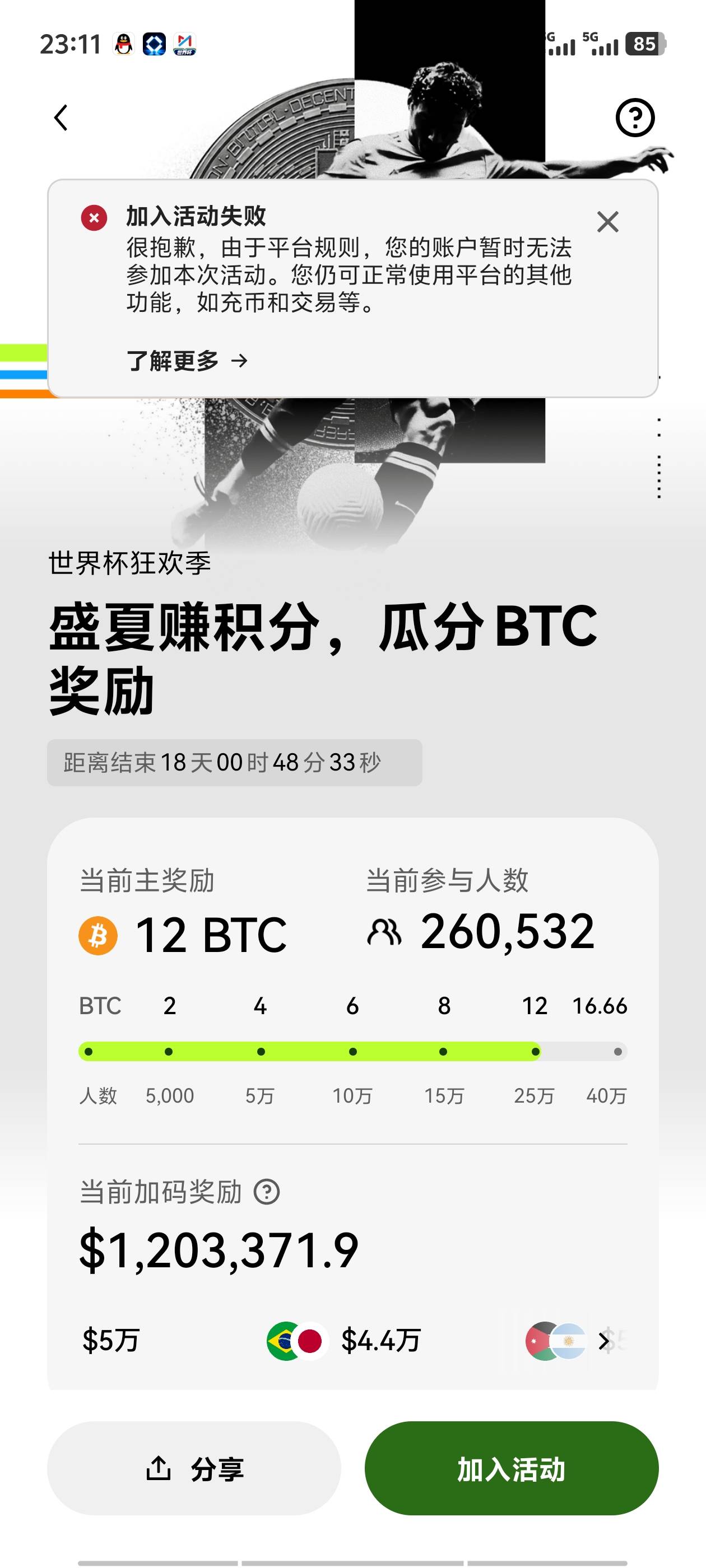 这oe自从之前3月份那次薅了羊毛就彻底拉黑了，什么都玩不了了

0 / 作者:明天，你好y / 