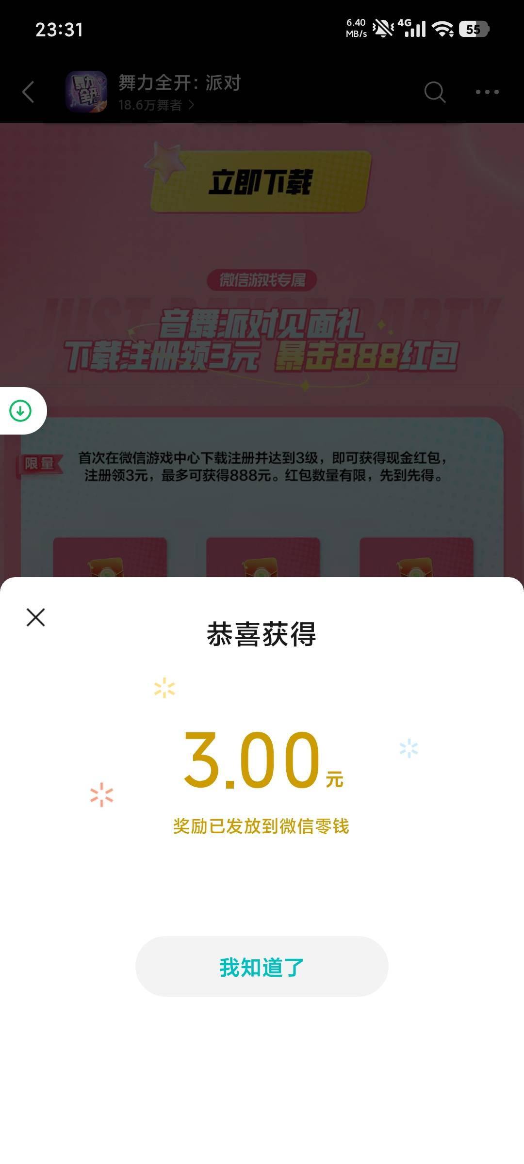 老哥们都不爱跳舞，现在还有

97 / 作者:平安喜乐顺 / 