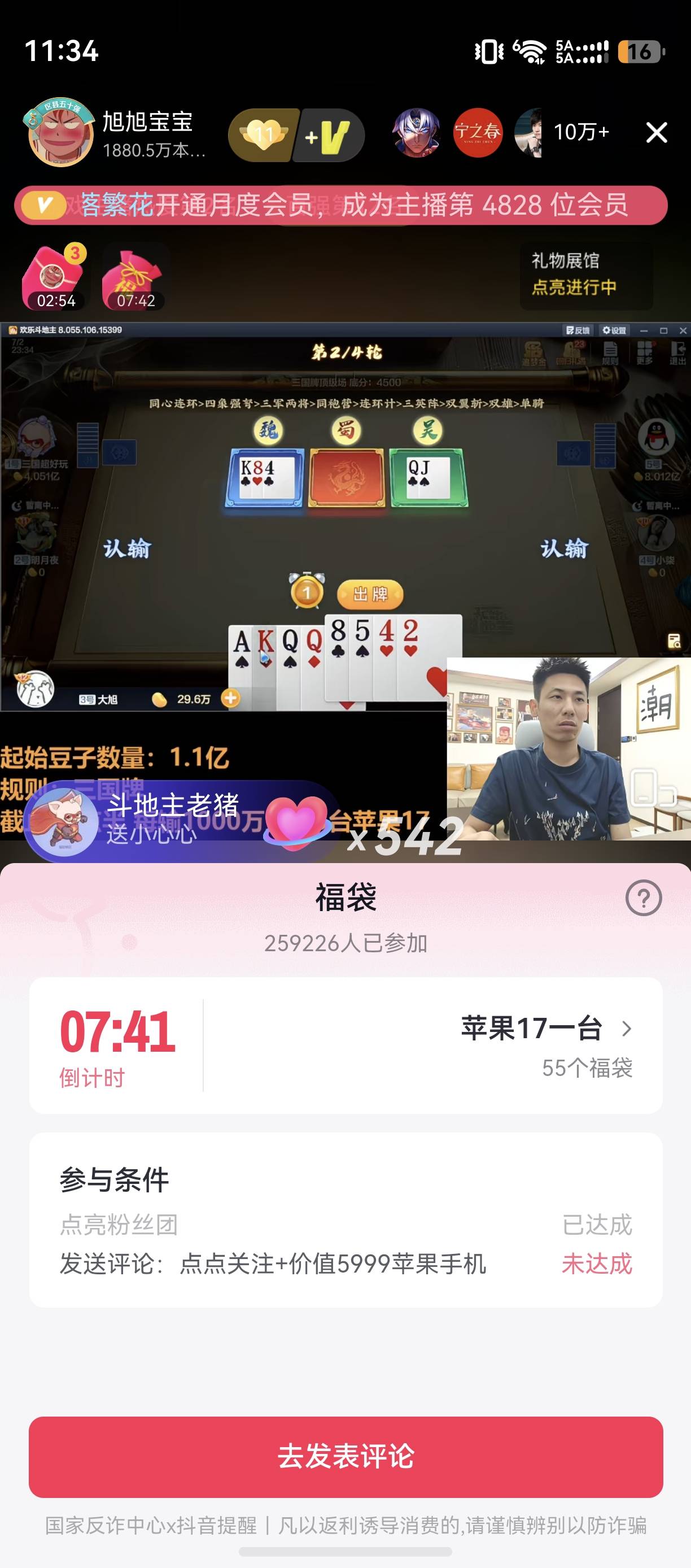 旭旭宝宝直播间抽55台苹果17

14 / 作者:zvm1 / 