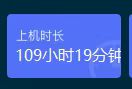 去年一整年还在挂壁网吧，生活消费全部都是零售价，零售的酒店，零售的网费，零售的快49 / 作者:乐善好施哥 / 