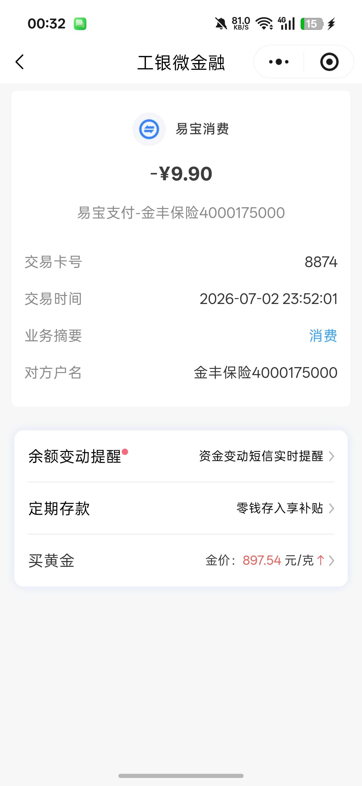 有老哥知道这是啥吗

55 / 作者:闭着眼看天 / 