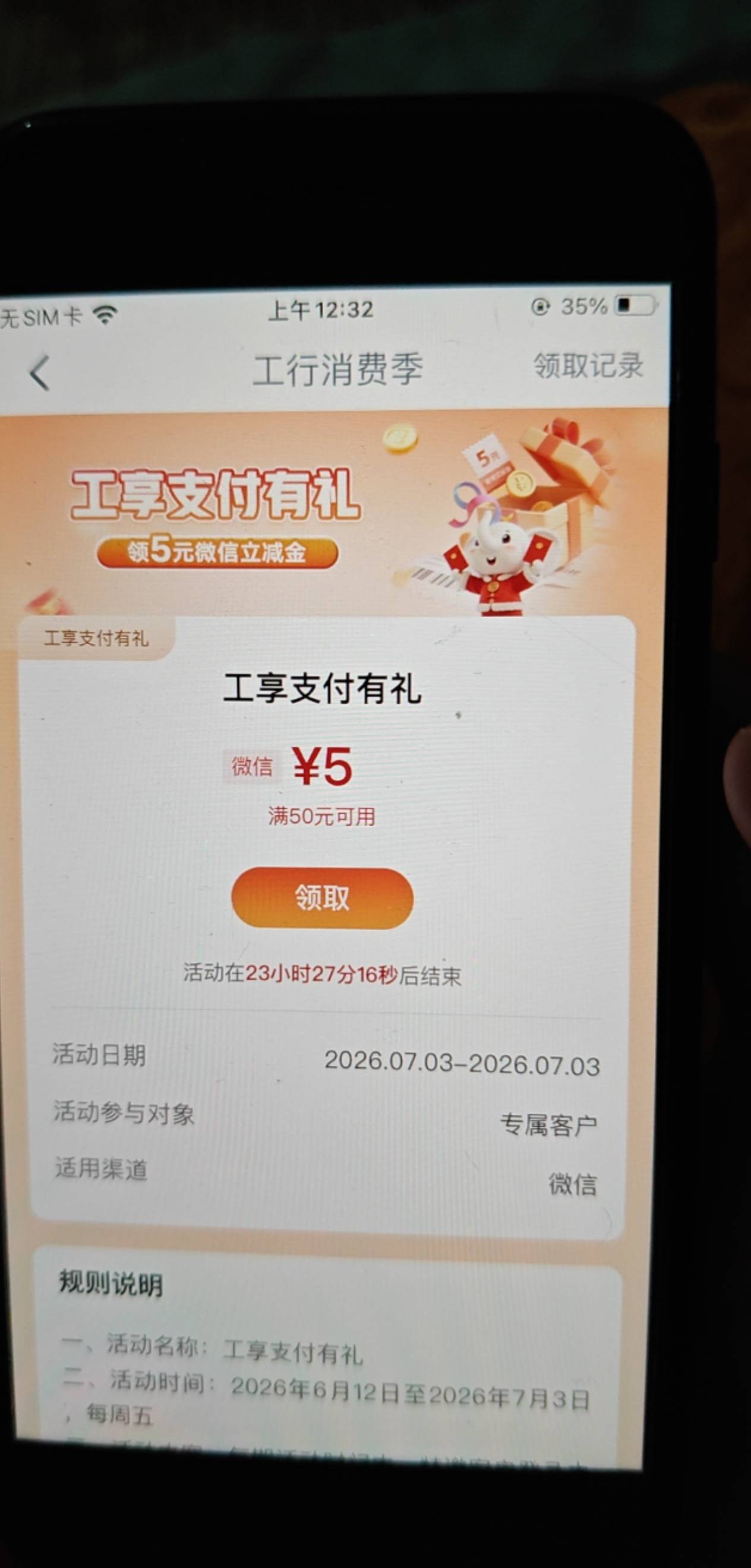 7月3日羊毛线报总结合集56 / 作者:忘了說晚安丶 / 