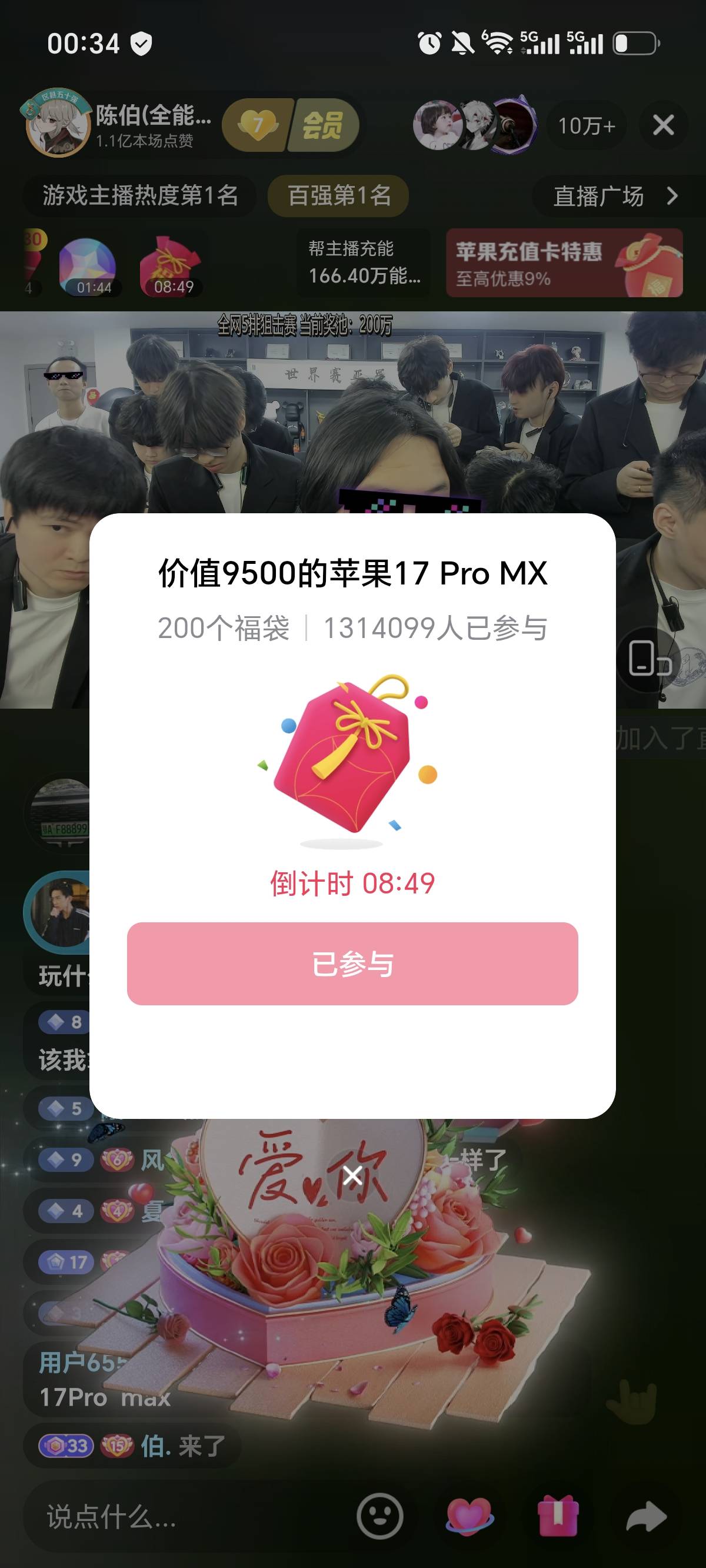 130万人抢200个牛X

90 / 作者:旅途号 / 