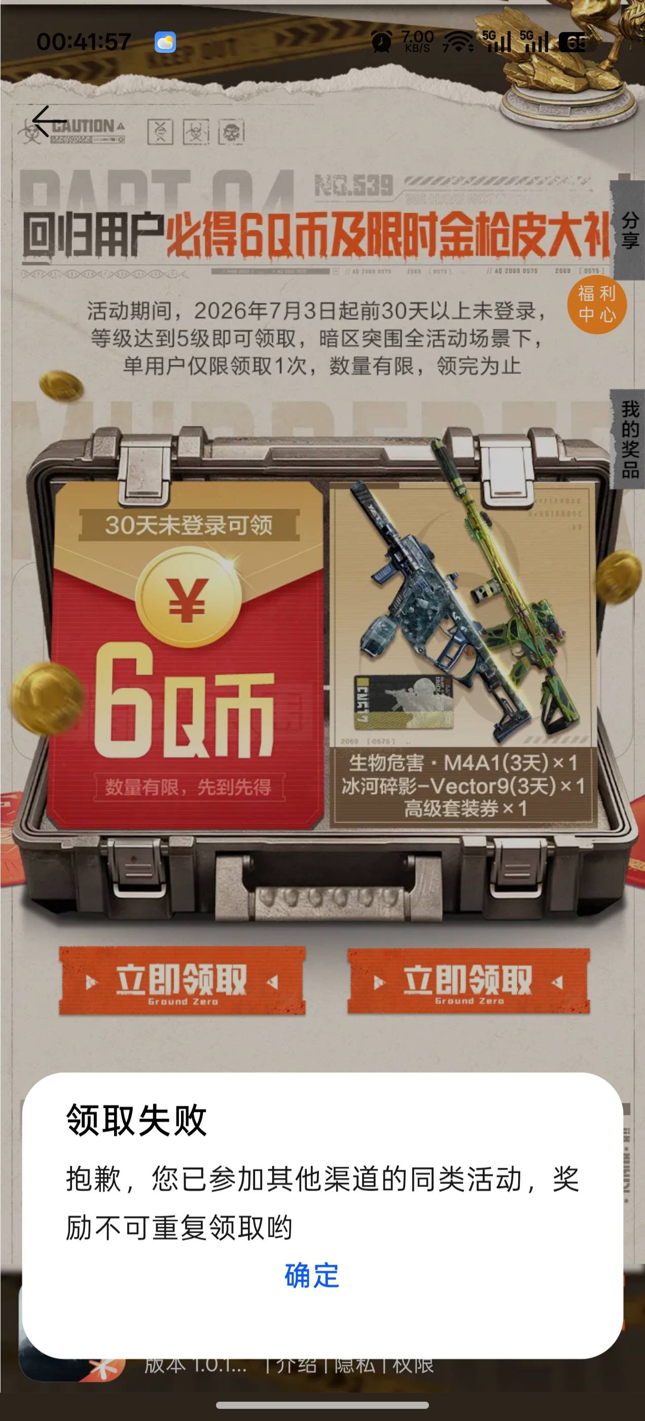 干，错过破百的机会啊五个号就一个五级

87 / 作者:成功叽叽咕咕 / 