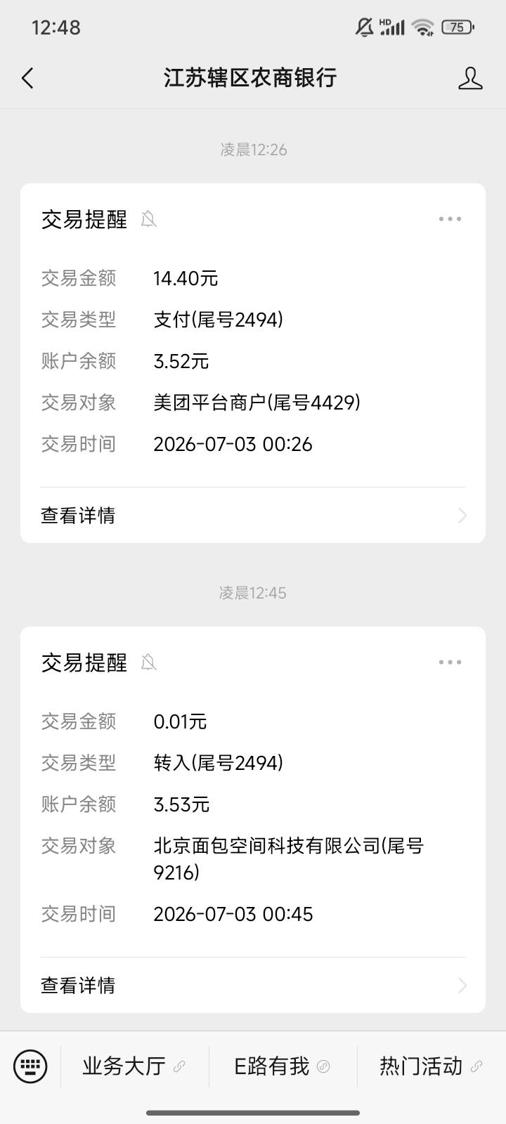老哥们这是什么，突然收到一分钱，我也没绑定什么软件，莫名其妙的

14 / 作者:宜口袋快下吧 / 