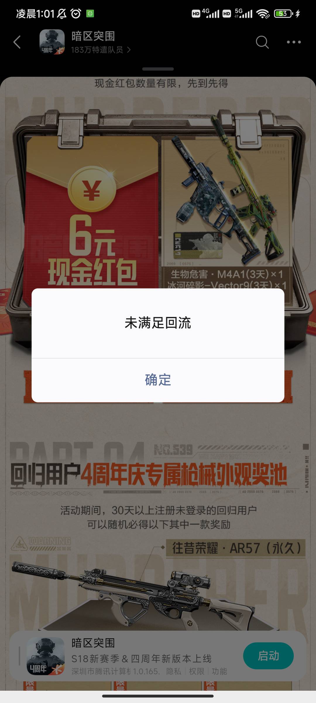 暗区微信为什么会这样，我查是5月25最后登陆的，然后去华为领q币也可以领

72 / 作者:帅帅的说 / 
