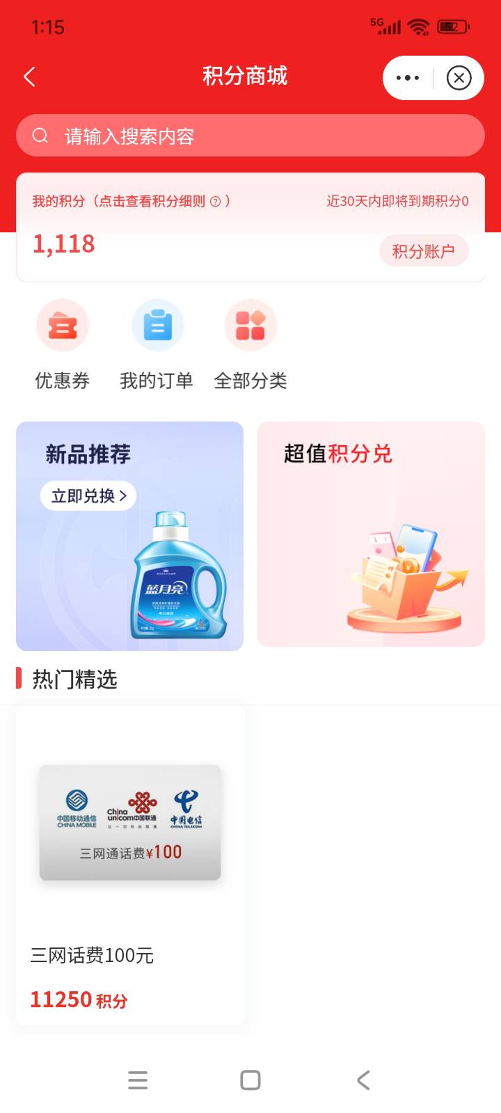 财富广场9立减8出

100 / 作者:夏日晴空 / 