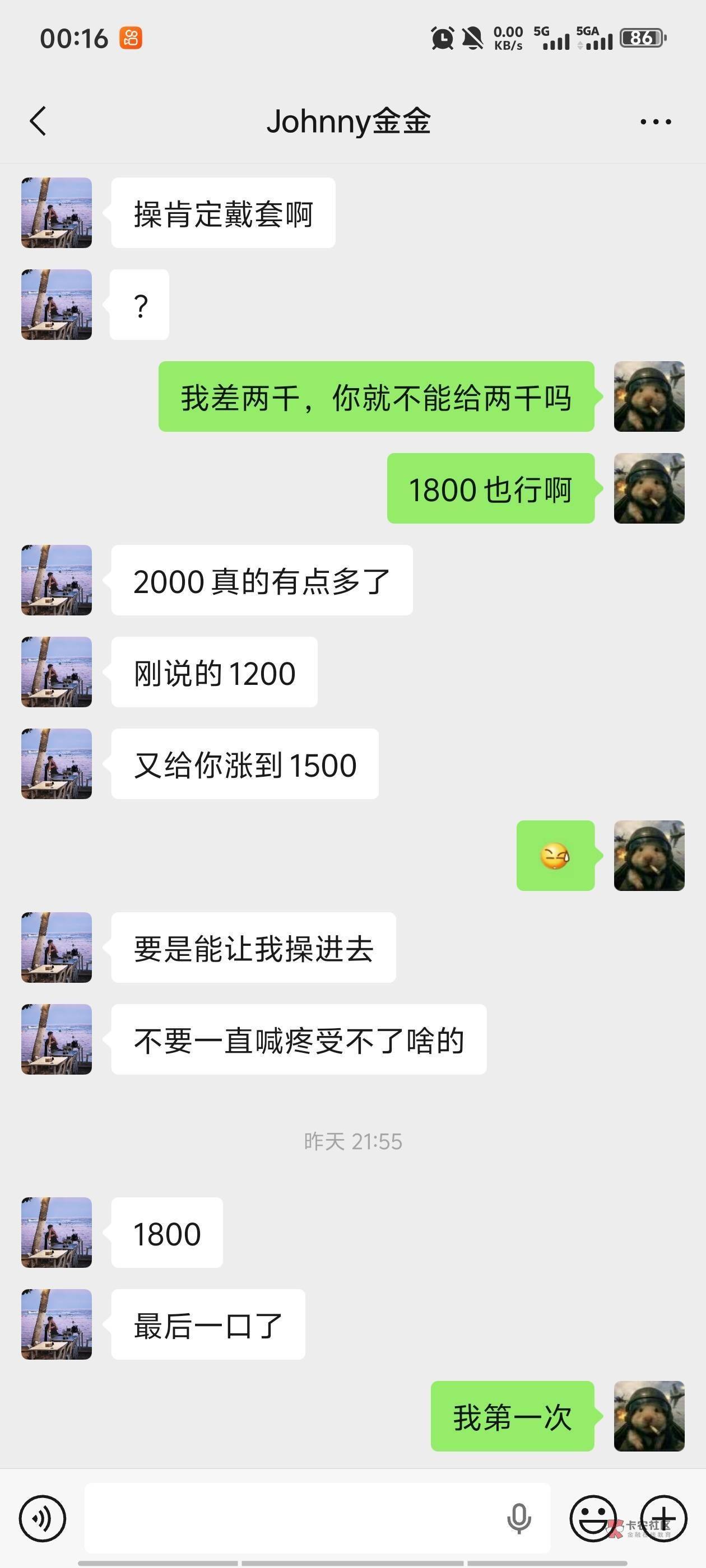 让我掉下眼泪的，不止昨夜的酒
让我依依不舍的，不止你的温柔
余路还要走多久…

31 / 作者:金牌讲师大司马 / 